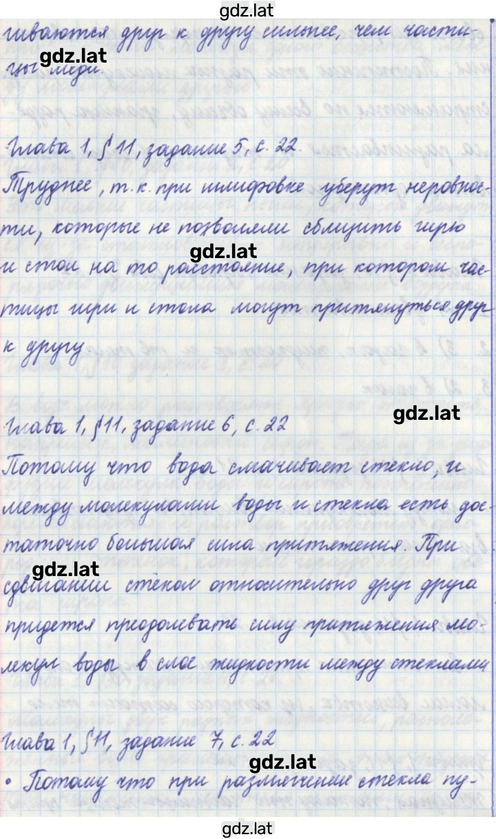 Решение задания № 22 — страница 2