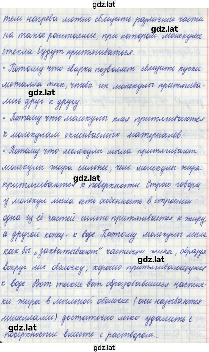 Решение задания № 22 — страница 3
