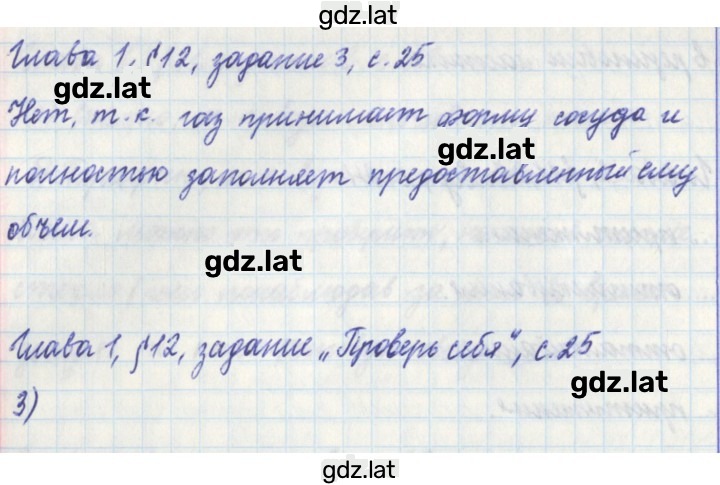 Решение задания № 25 — страница 2