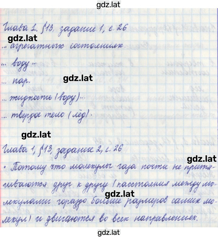 Решение задания № 26 — страница 1