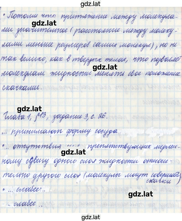 Решение задания № 26 — страница 2