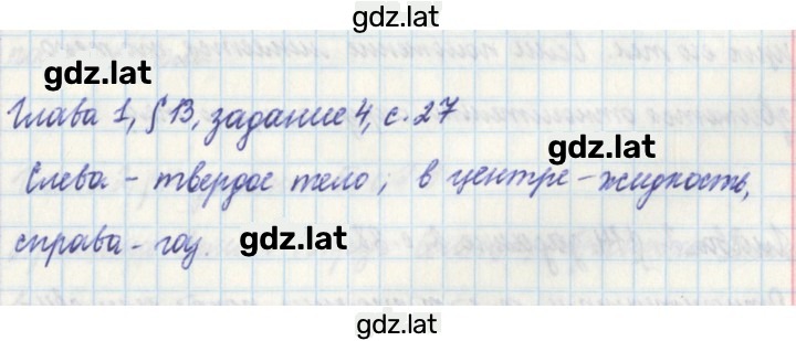 Решение задания № 27 — страница 1