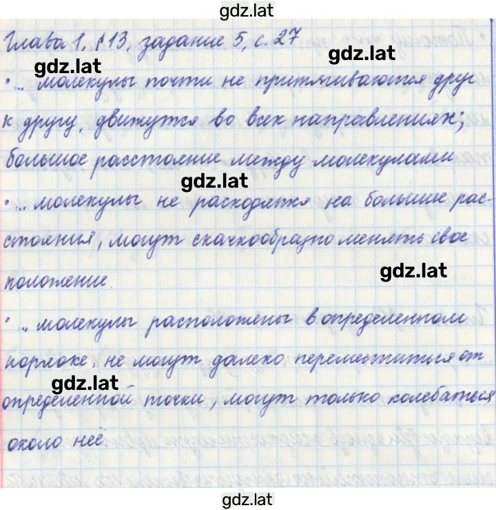 Решение задания № 27 — страница 2