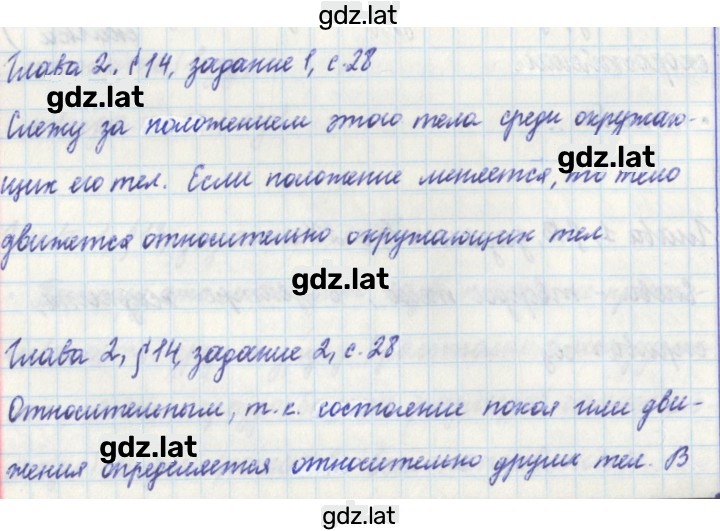 Решение задания № 28 — страница 1