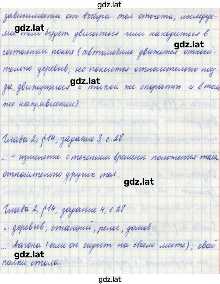 Решение задания № 28 — страница 2