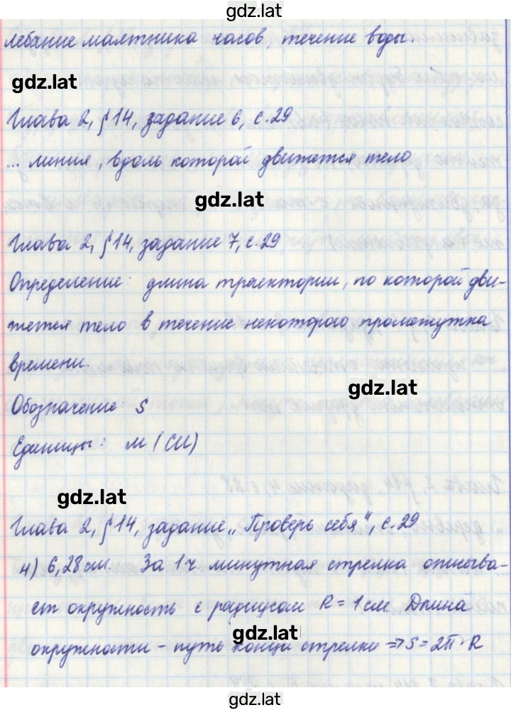 Решение задания № 29 — страница 2