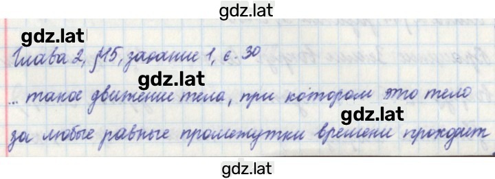 Решение задания № 30 — страница 1