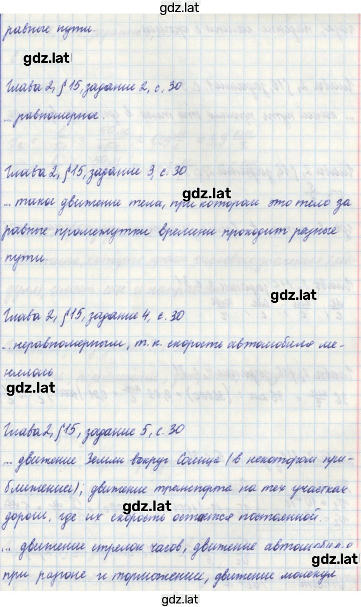 Решение задания № 30 — страница 2