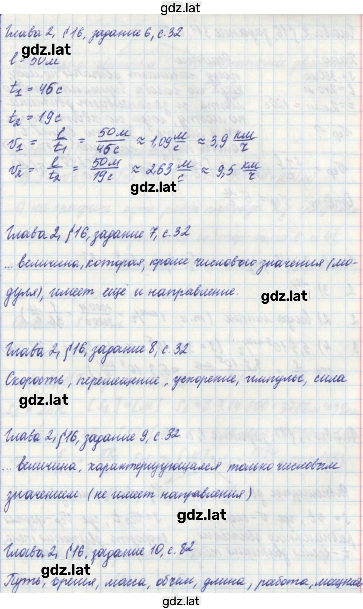 Решение задания № 32 — страница 1