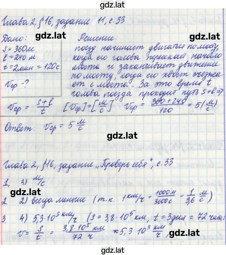 Решение задания № 33 — страница 1