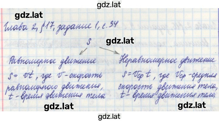 Решение задания № 34 — страница 1