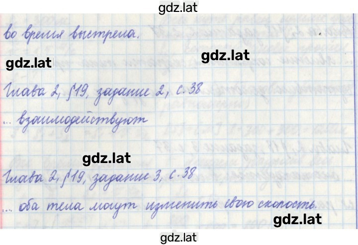 Решение задания № 38 — страница 2
