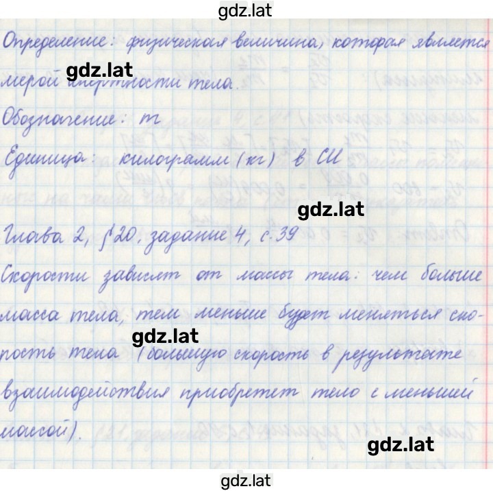 Решение задания № 39 — страница 2