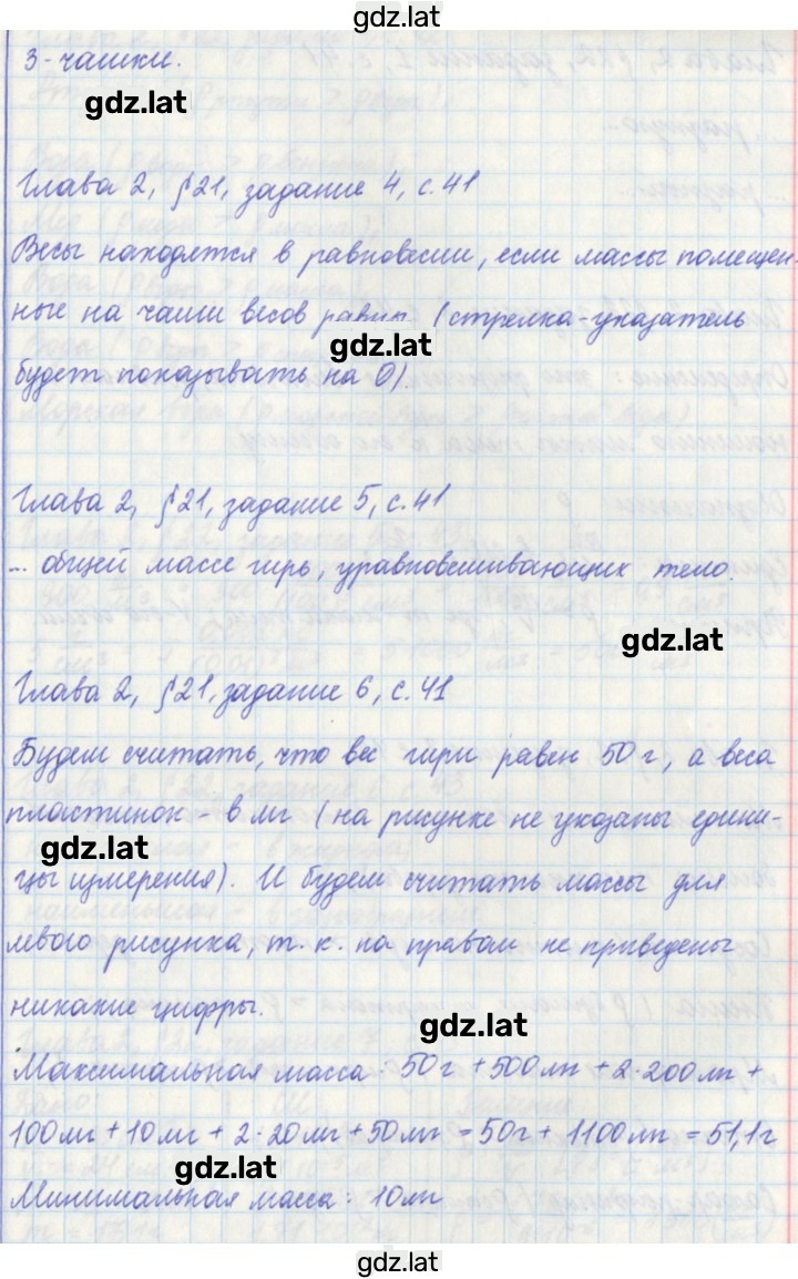 Решение задания № 41 — страница 2