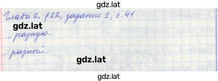 Решение задания № 41 — страница 3
