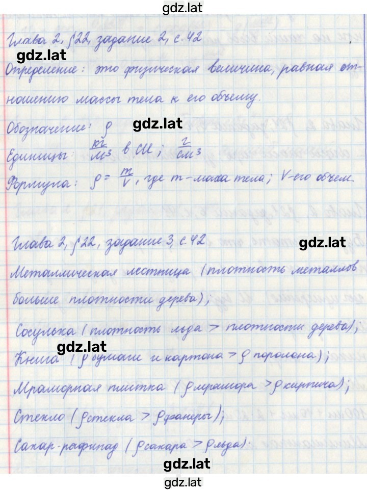 Решение задания № 42 — страница 1