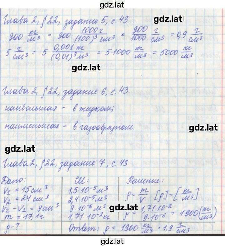 Решение задания № 43 — страница 1