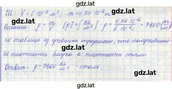 Решение задания № 44 — страница 2