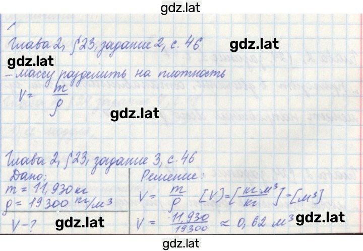 Решение задания № 46 — страница 1