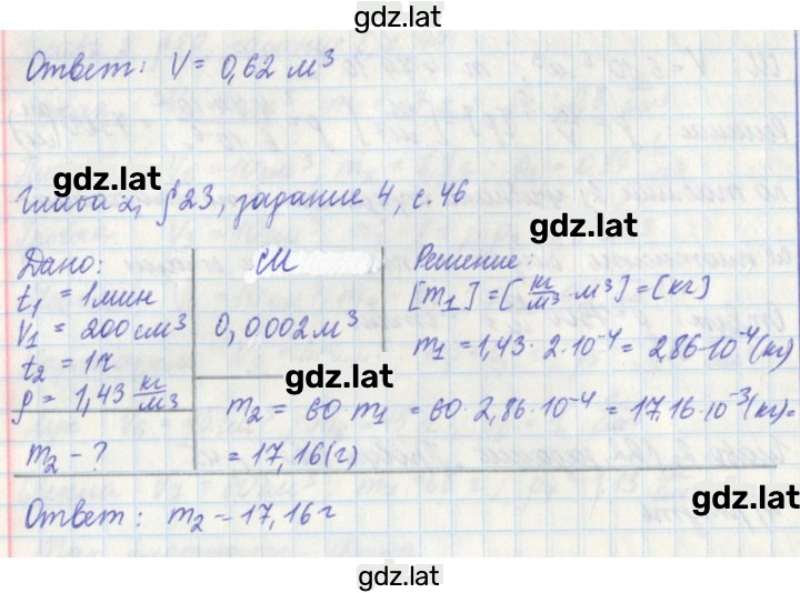 Решение задания № 46 — страница 2