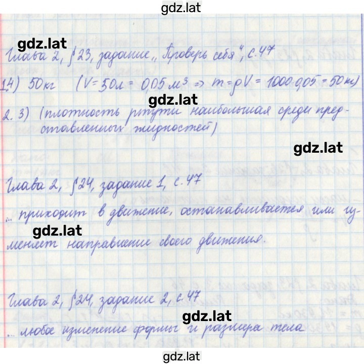 Решение задания № 47 — страница 1