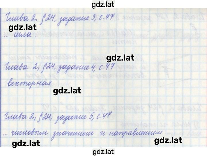 Решение задания № 47 — страница 2