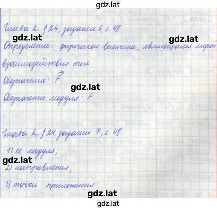 Решение задания № 48 — страница 1