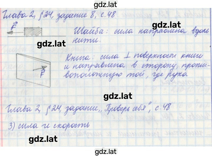 Решение задания № 48 — страница 2