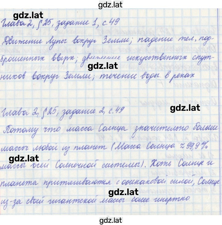 Решение задания № 49 — страница 1