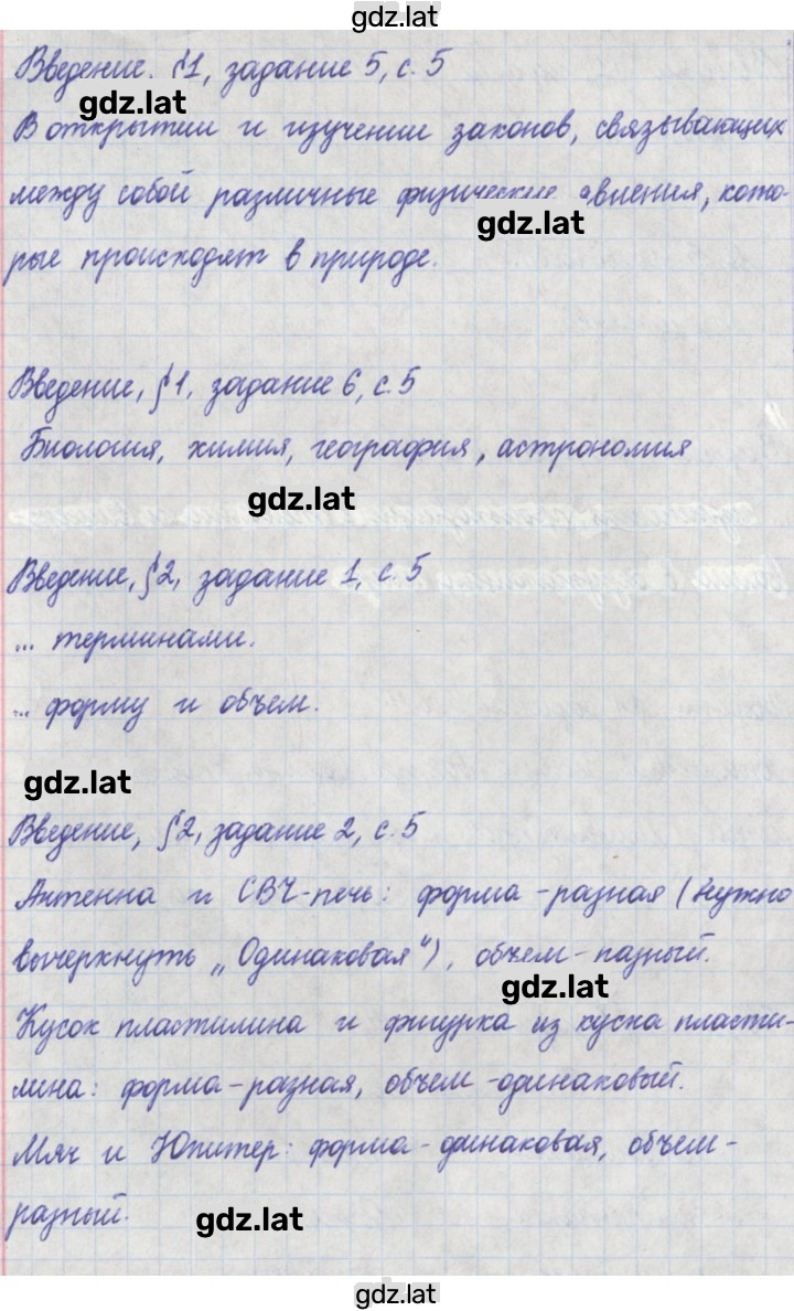 Решение задания № 5 — страница 1