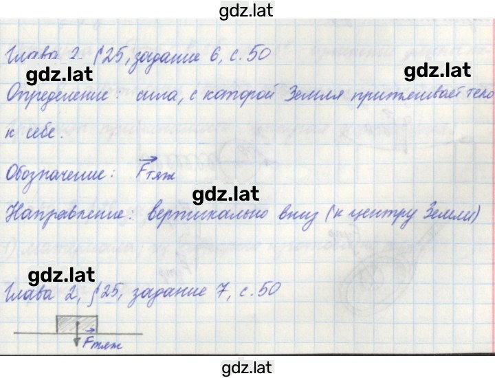 Решение задания № 50 — страница 1