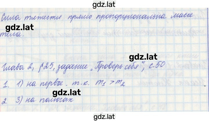 Решение задания № 50 — страница 2