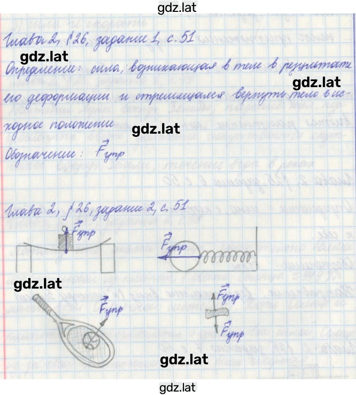 Решение задания № 51 — страница 1