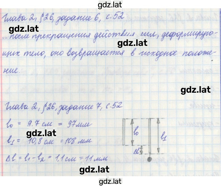Решение задания № 52 — страница 2