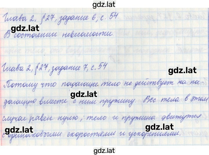 Решение задания № 54 — страница 2