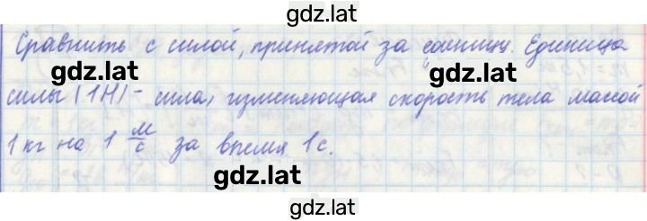 Решение задания № 55 — страница 2