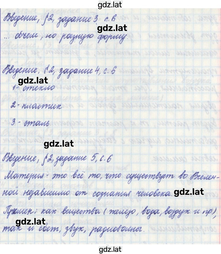Решение задания № 6 — страница 1