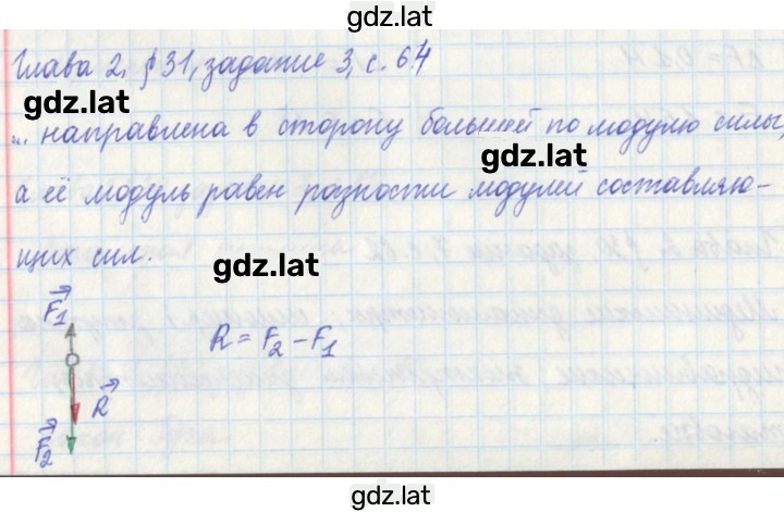 Решение задания № 64 — страница 1