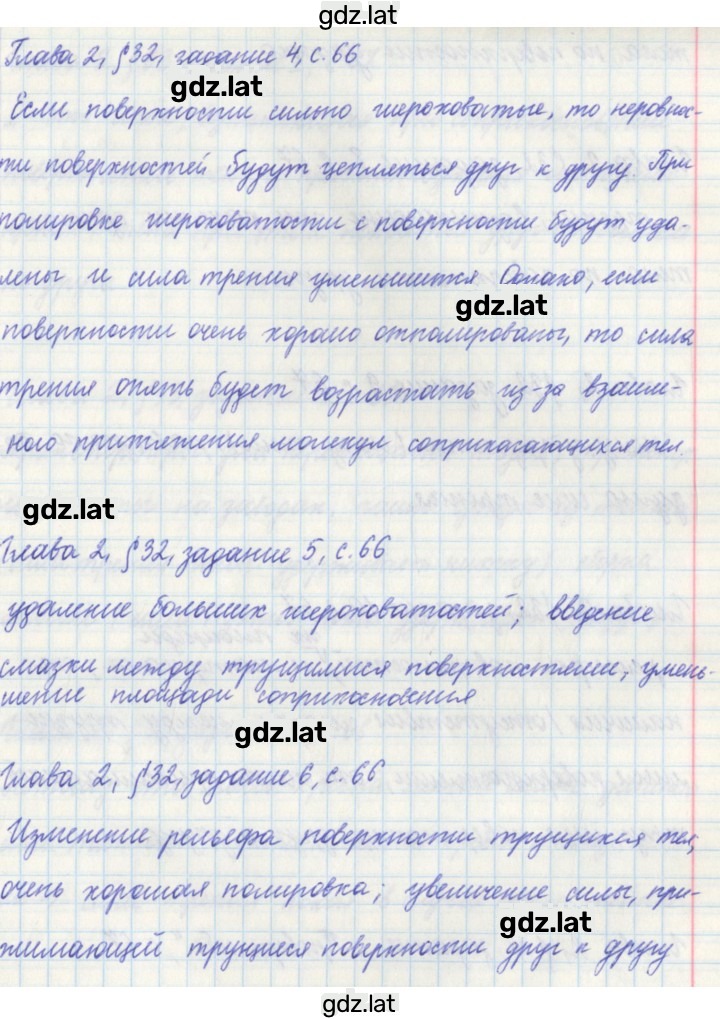 Решение задания № 66 — страница 2