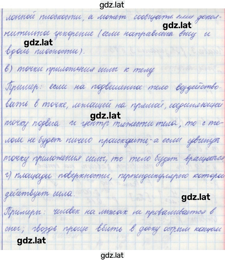 Решение задания № 72 — страница 2
