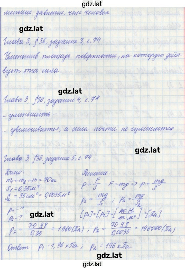 Решение задания № 74 — страница 2