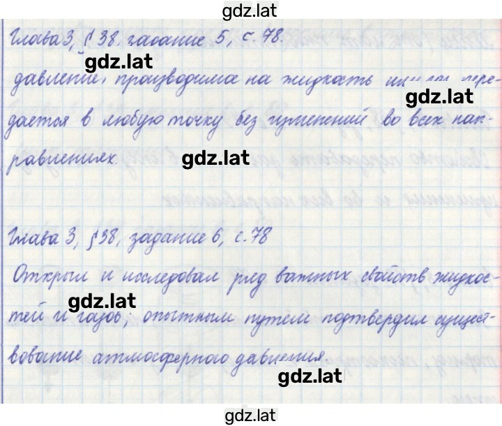 Решение задания № 78 — страница 2