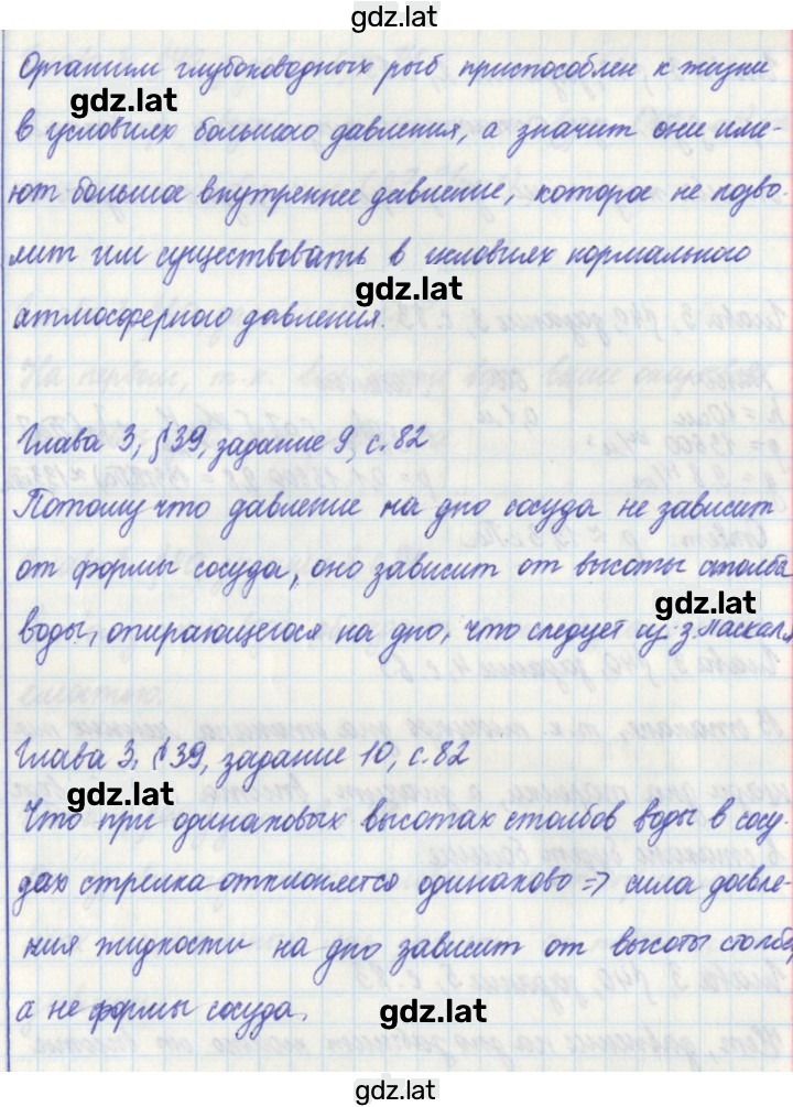 Решение задания № 82 — страница 2