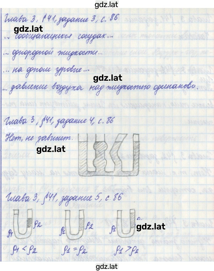 Решение задания № 86 — страница 2