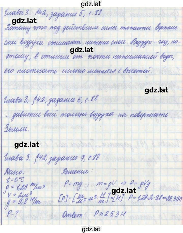 Решение задания № 88 — страница 2