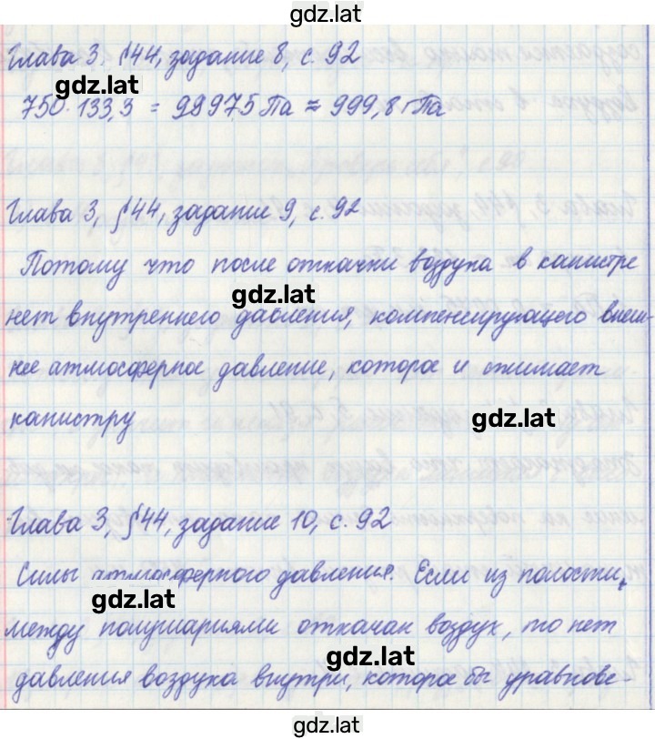 Решение задания № 92 — страница 1