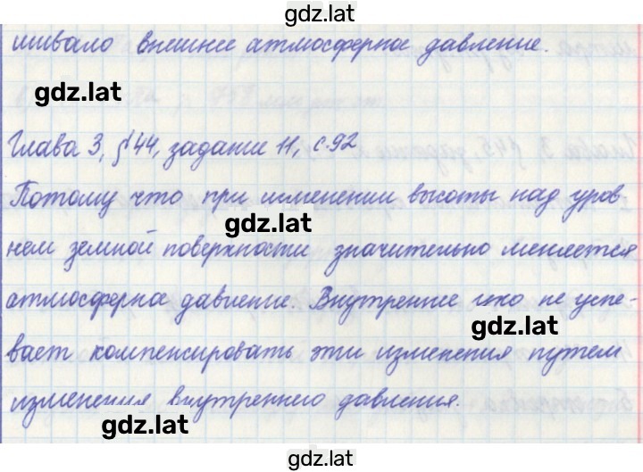 Решение задания № 92 — страница 2