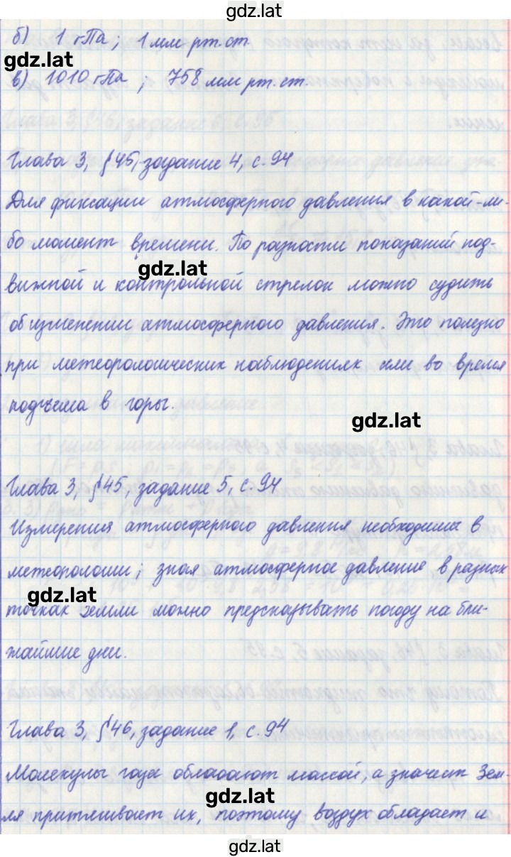 Решение задания № 94 — страница 2