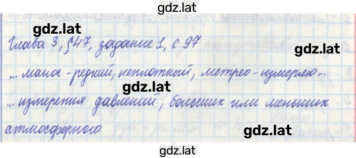 Решение задания № 97 — страница 1