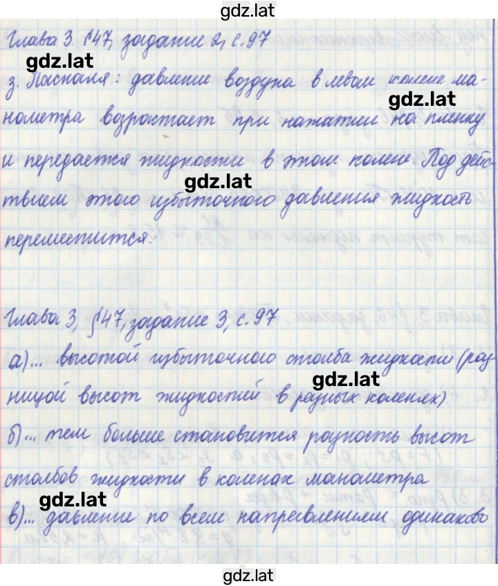 Решение задания № 97 — страница 2